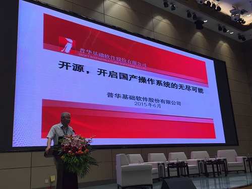 开源会2.jpg