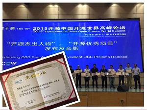 开源会3.jpg