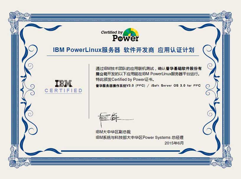 power认证.jpg