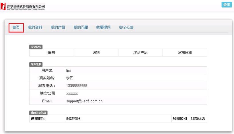 用户中心3.jpg