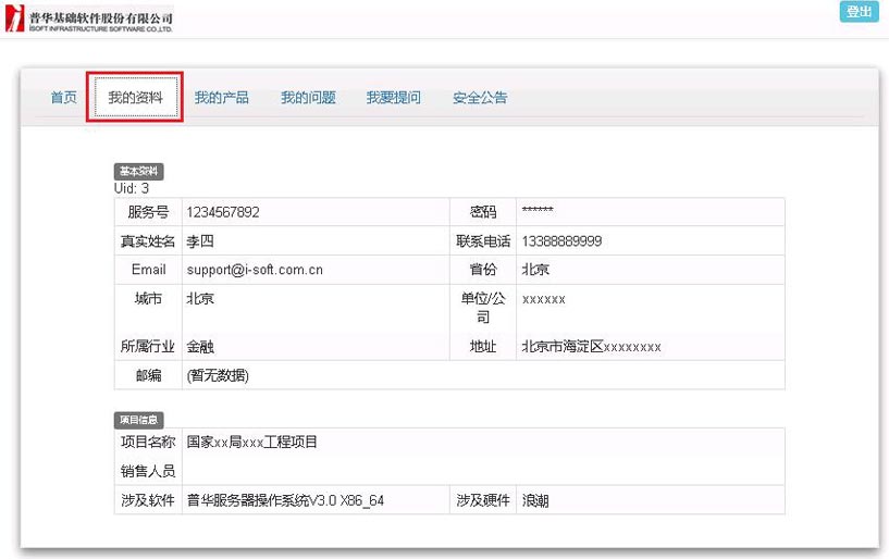 用户中心4.jpg