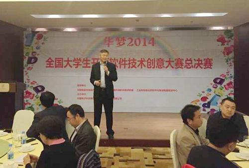 华梦2014开源软件大赛成功举办