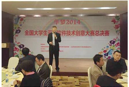 “华梦2014”大学生开源软件竞赛启动
