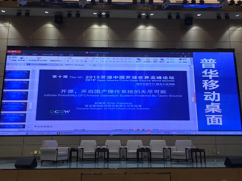 开源，开启国产操作系统的无尽可能