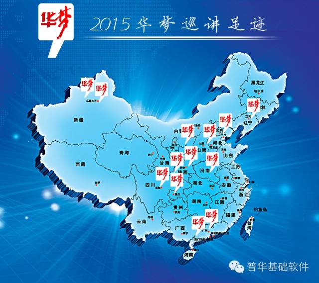 华梦2015巡讲接近尾声，大赛在即！