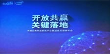 普华基础软件出席关键业务开放系统产业联盟成员理事年会