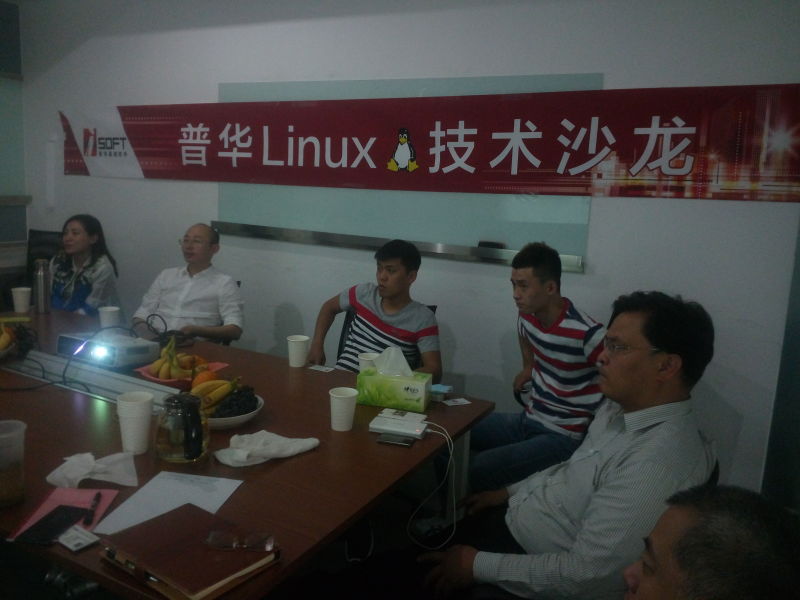 第4期普华Linux技术沙龙——Power Linux 能否颠覆市场格局？