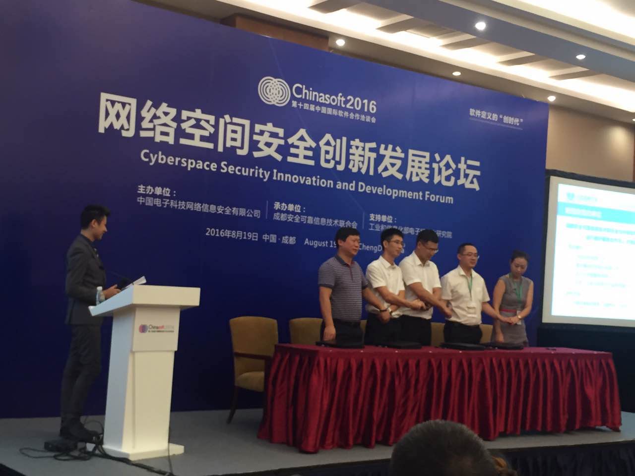 普华受邀网络空间安全创新发展论坛，深度助力成都市网络空间安全产业发展