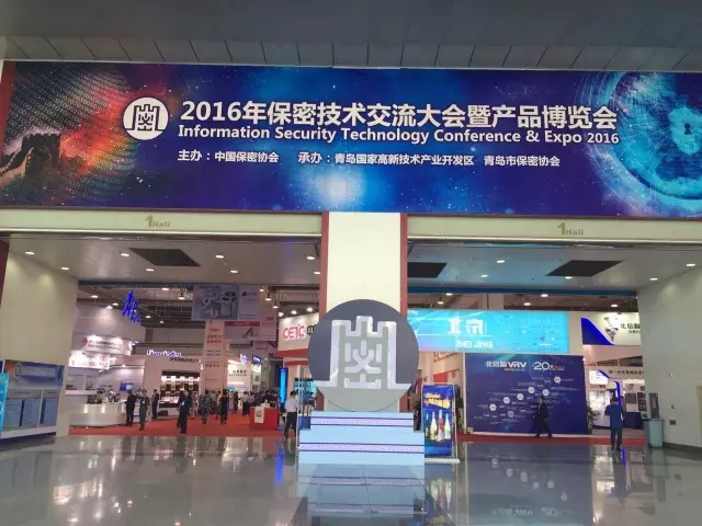 普华操作系统亮相2016保密技术交流大会，保障信息安全保密科技