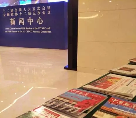 一不小心，在两会发现了普华的身影