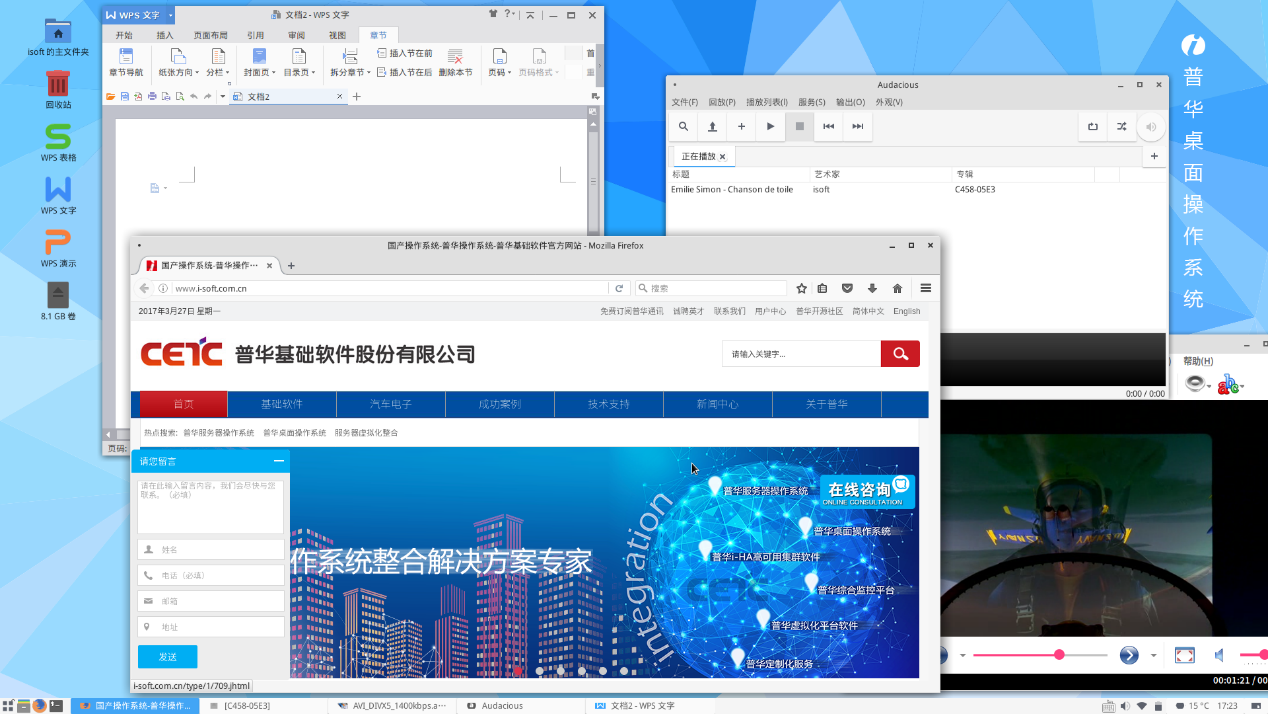 普华龙芯合作全面升级，强强联手共破国产化瓶颈