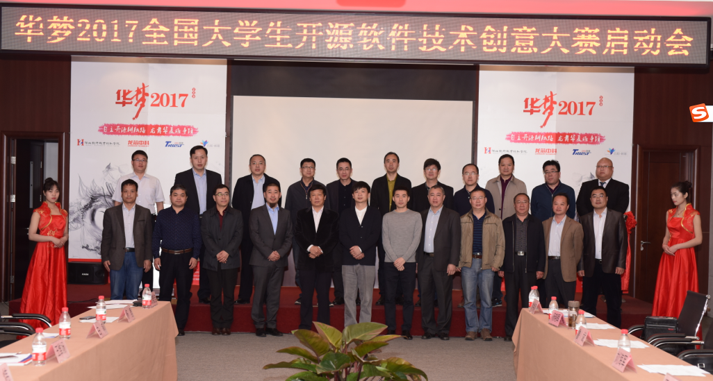 2017华梦大赛，龙之心与中华梦在“雄安”一起启程！