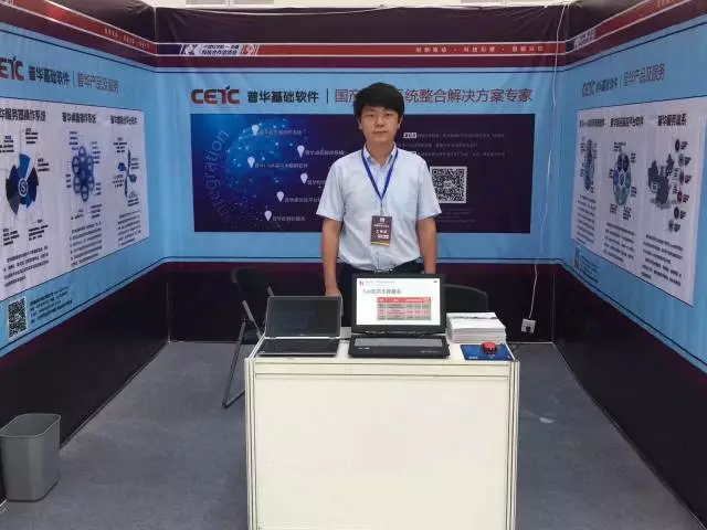 新疆科洽会普华展台迎来第一批参观者