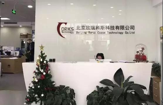 普华2018合作伙伴培训会走进北京欧瑞科斯，还有那些合作伙伴想知道的事儿