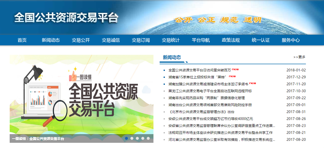普华再为公共资源交易服务平台提供服务器操作系统