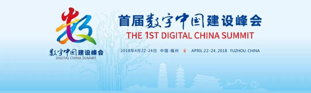 中国电科新一代安全可靠解决方案搭载普华操作系统，亮相数字中国建设峰会