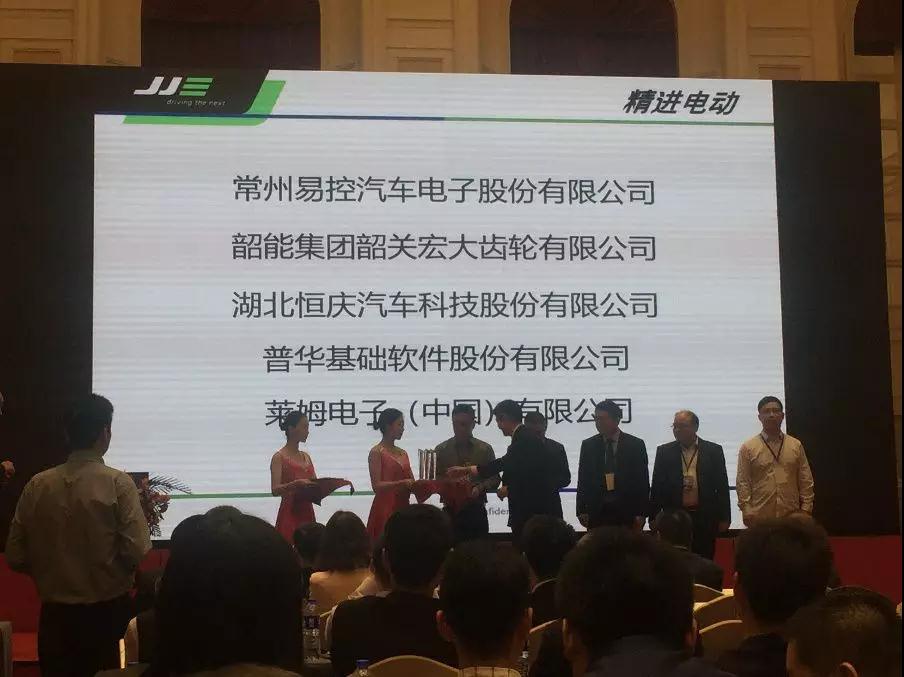 普华基础软件被精进电动授予最佳合作奖