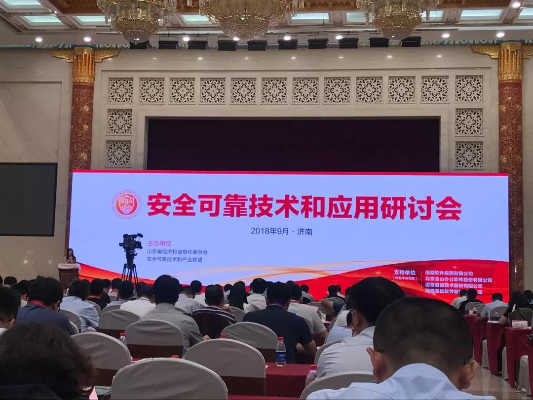 普华出席安全可靠技术和应用研讨会并发布国产化分布式存储解决方案