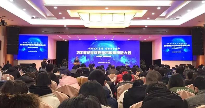 普华国产操作系统整合解决方案荣获2017-2018年度安全可控优秀解决方案奖