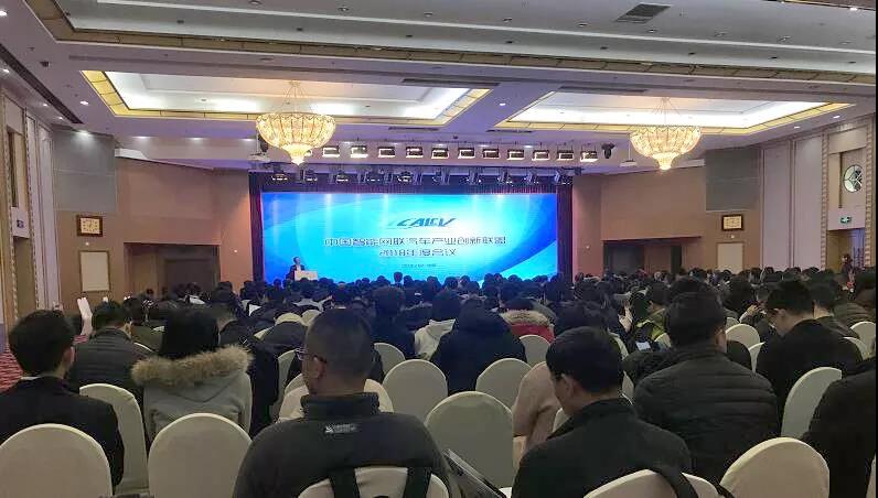 汽车电子|普华出席智能网联汽车产业创新联盟年会并签署战略合作协议