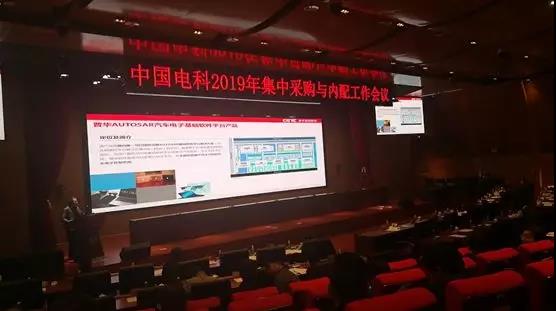 发挥集团体系带动优势，普华出席中国电科年度集采内配会