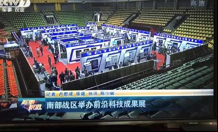 科技兴军！普华亮相南部战区前沿科技成果展