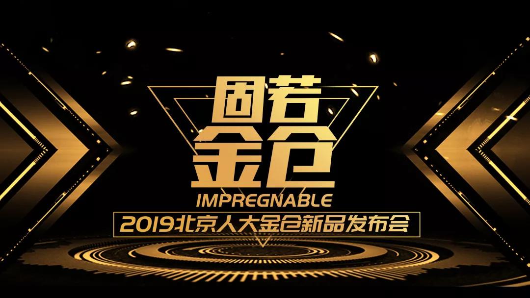 普华出席人大金仓新品发布会 见证数据库重磅产品发布