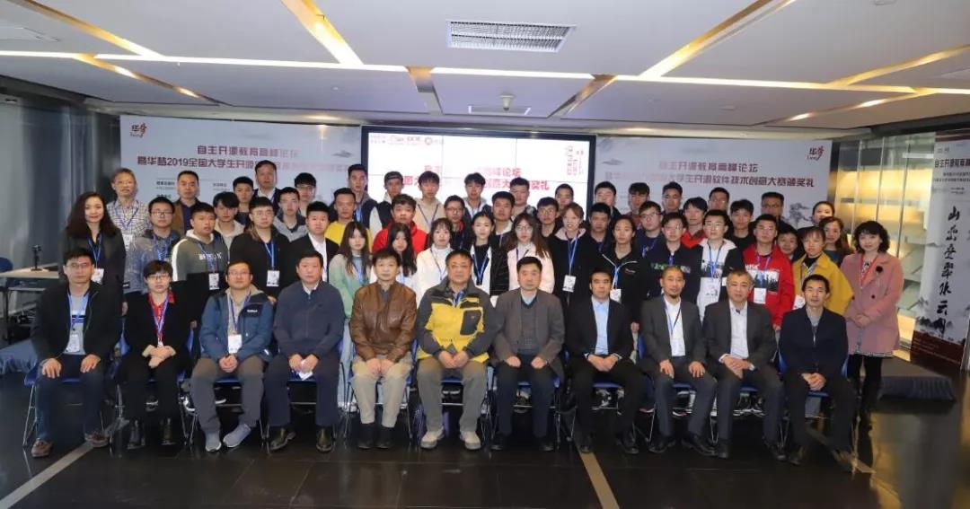 华梦2019全国大学生开源软件技术创意大赛在京成功举办