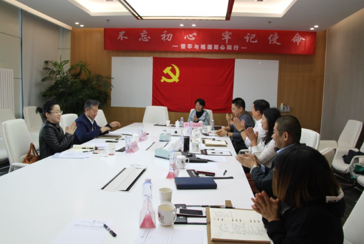 普华开展“不忘初心，牢记使命”主题教育活动调研成果交流会
