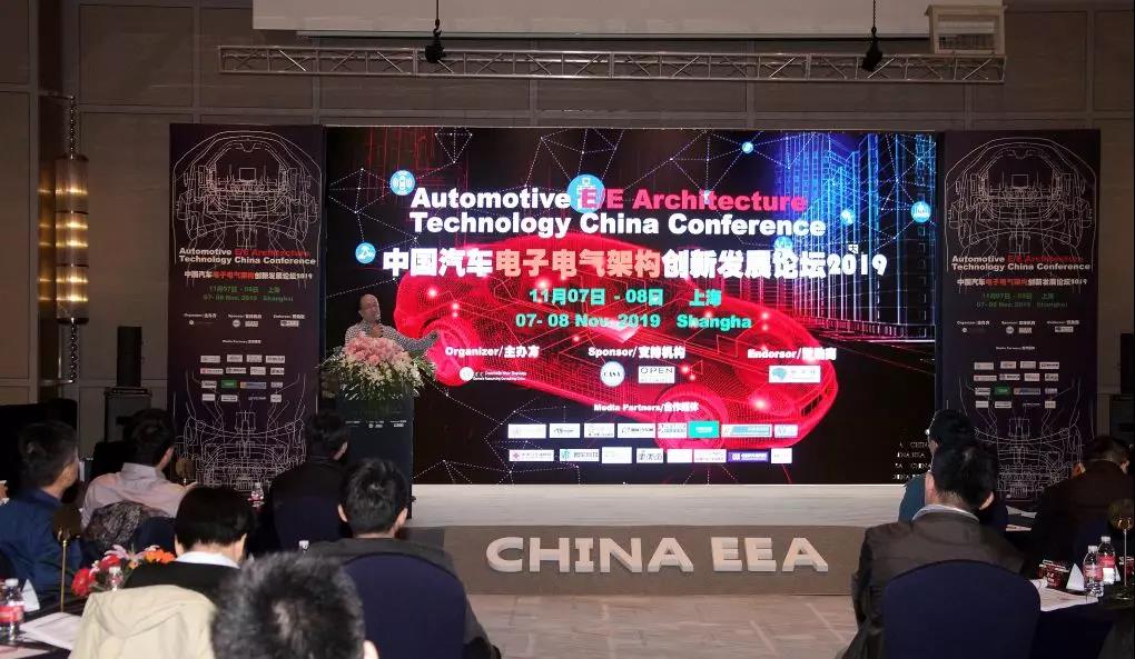 中国汽车电子电气架构技术创新论坛CHINA EEA2019于沪圆满落幕，普华受邀出席致开幕词并做主题分享