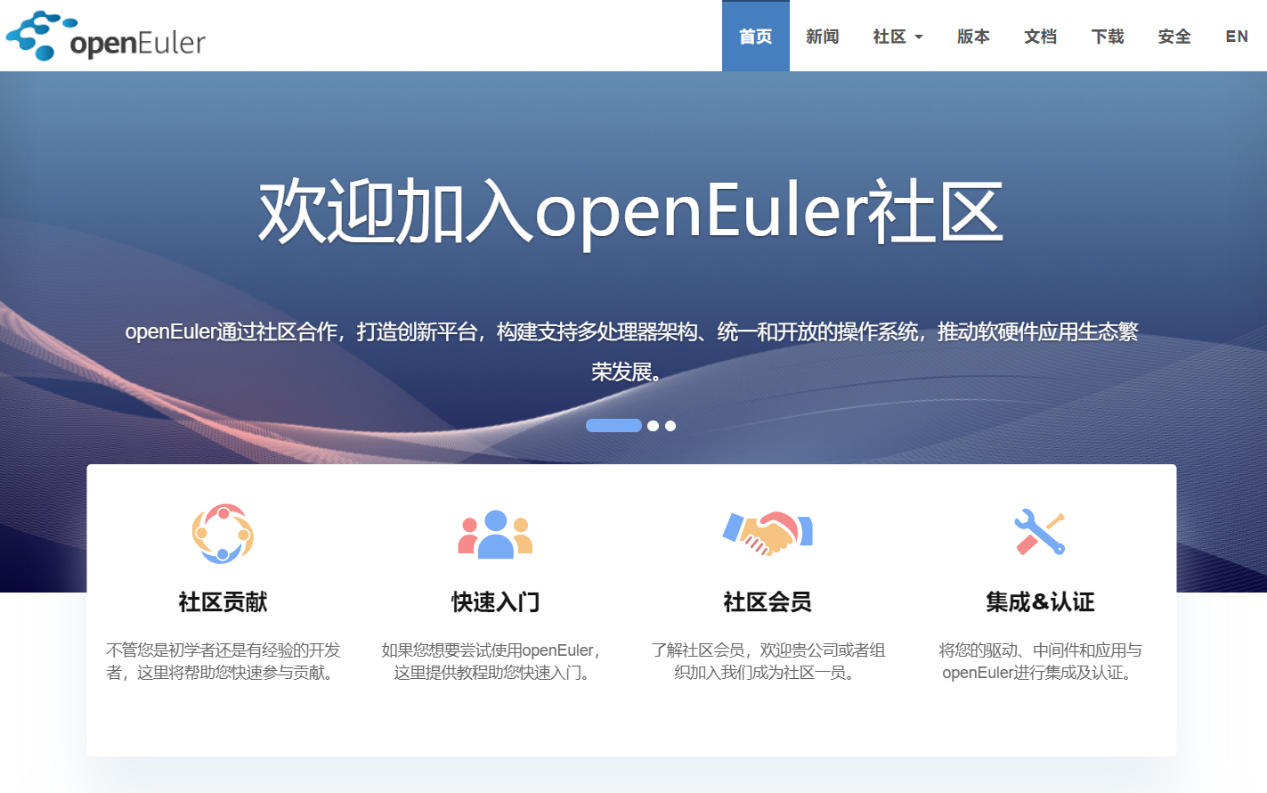 普华基础软件邀您加入openEuler社区