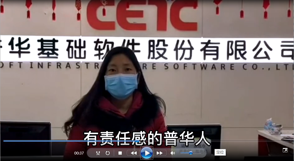 抗击疫情，积极复工，普华一直在行动