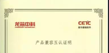 生态 | 普华与龙芯中科完成3B3000平台的兼容性认证