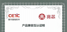 生态 | 普华与兆芯完成KH-30000系列的兼容性认证