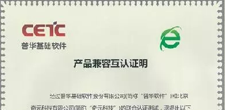 生态 | 普华完成与奇元科技360安全浏览器产品的兼容性认证
