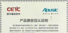 生态|普华完成与金蝶天燕应用服务器及消息中间件产品兼容性认证