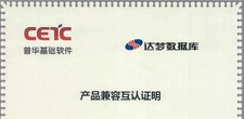 生态 | 普华完成与达梦数据管理系统DMV7.0产品兼容性认证