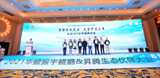 普华基础软件获华鲲振宇生态ISV合作伙伴授牌
