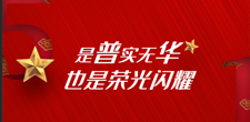 致敬！​为幸福生活而奋斗的劳动者