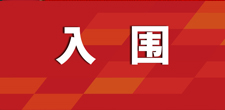 普华基础软件入围中国信通院首批开源供应商名录