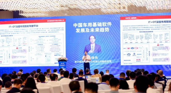 2022第三届软件定义汽车论坛 | 中国车用基础软件发展及未来趋势