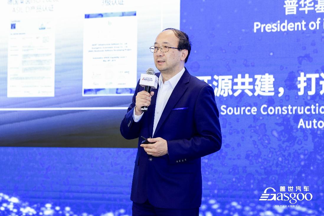 2023第四届软件定义汽车论坛 | 开源共建，打造中国车用操作系统根技术
