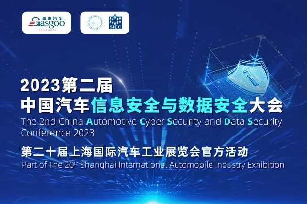 车展同期 | 普华基础软件荣膺软件安全开发优质供应商