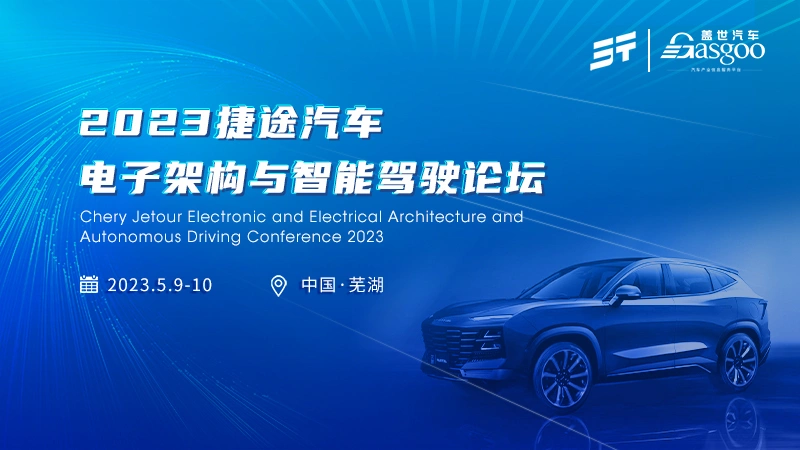 普华基础软件：新型电子电气架构下智能网联操作系统的挑战与思考