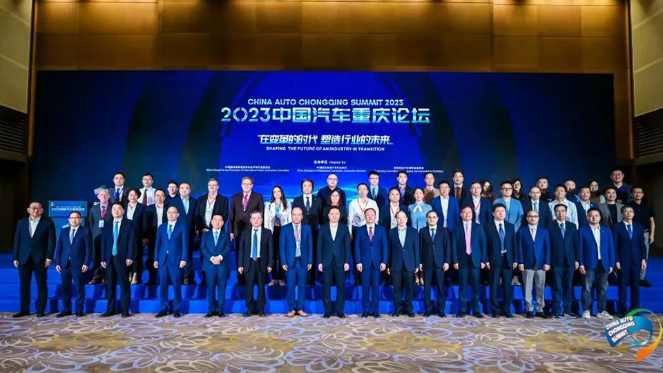 普华基础软件受邀出席2023中国汽车重庆论坛