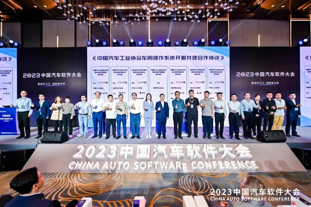 中国汽车软件大会|普华基础软件携手伙伴共同签署开源共建合作协议