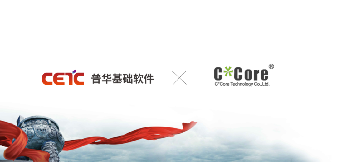 普华基础软件×国芯科技｜加速助推“中国芯+中国软”车用底层解决方案应用落地