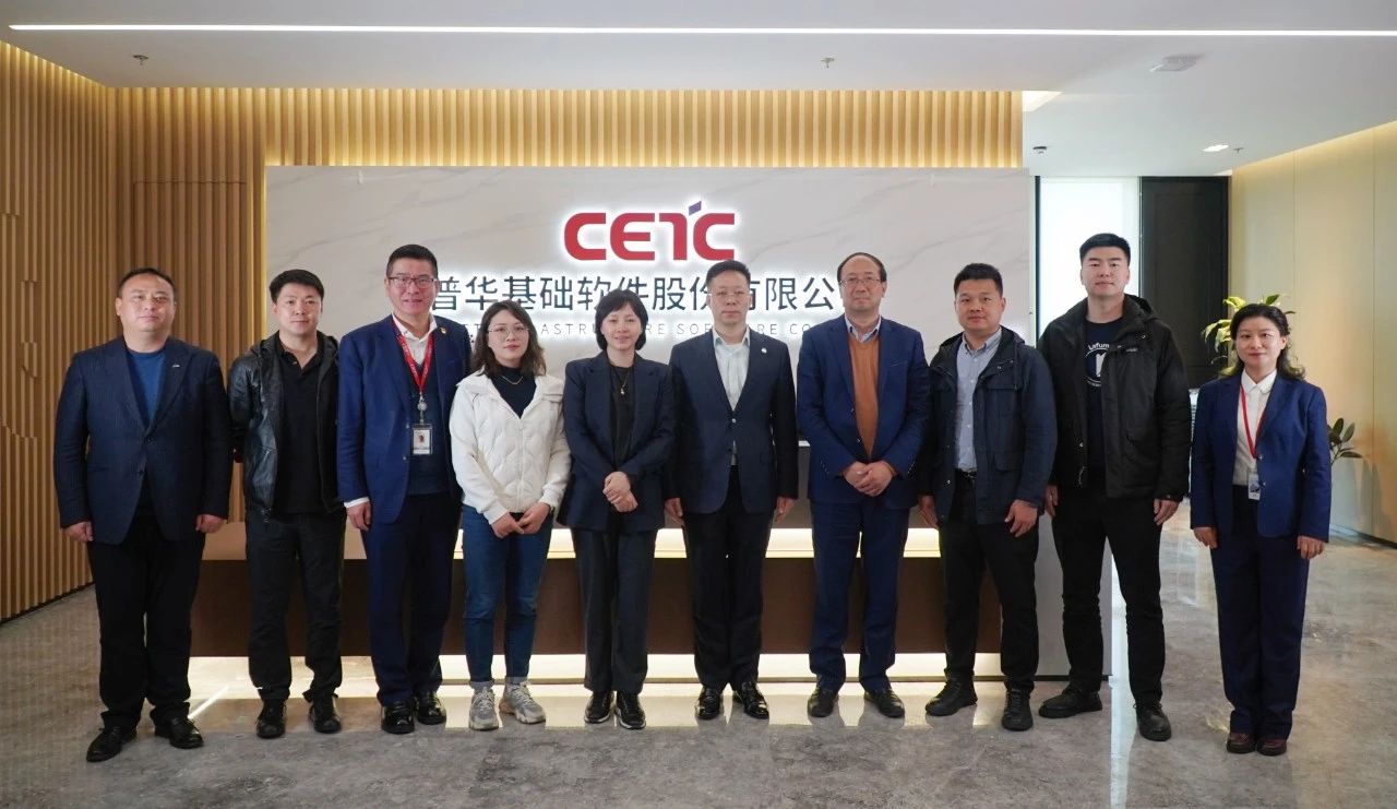 中国电科产业部副主任刘伟调研普华基础软件