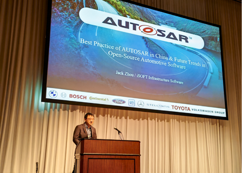 中国唯一受邀|普华基础软件参加第十五届AUTOSAR Open Conference