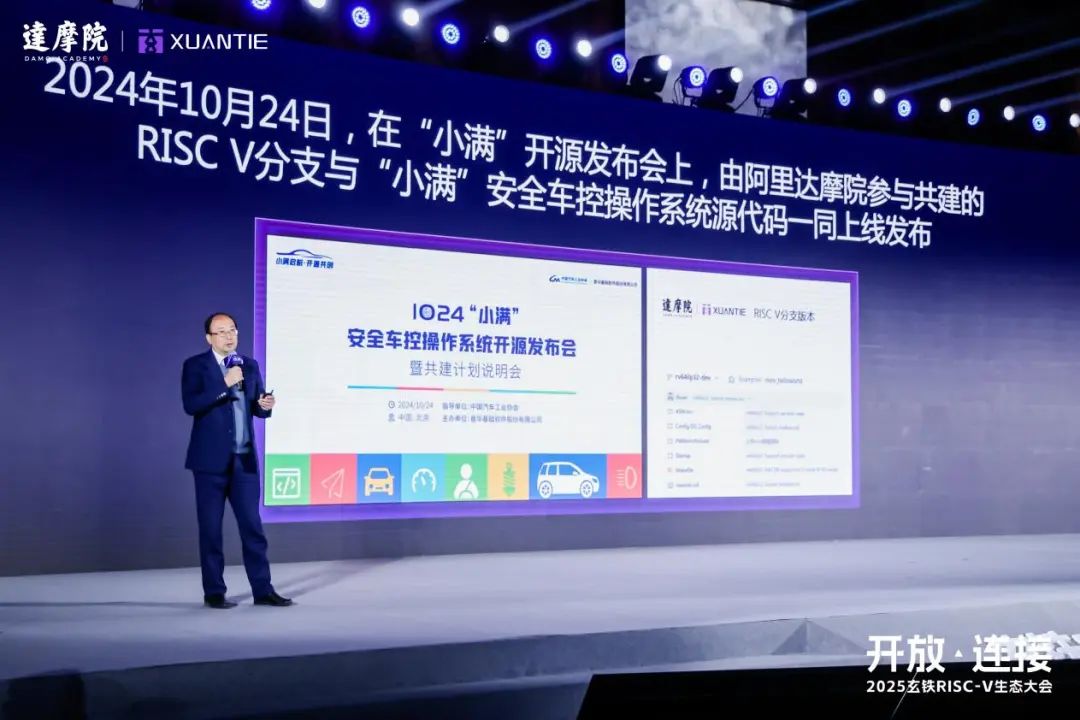 协作定胜·共启明天｜普华基础软件亮相2025玄铁RISC-V生态大会
